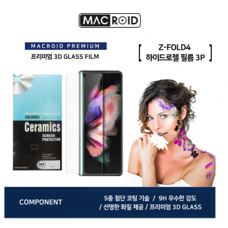 Galaxy Z Fold 4 MacLloyd HD Hydrogel Film / Mặt trước, mặt sau, mặt bên đính kèm 3P