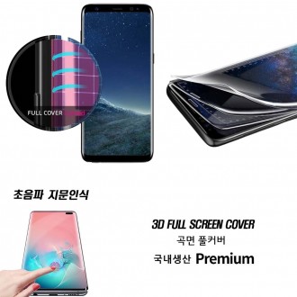 J-S) Bìa đầy đủ 2 tấm Shuple B màng tinh thể lỏng chống đạn PFU acrylic/Galaxy S24 Plus/S926