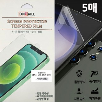 Incine Galaxy S22 Plus S906 One-Kill 3D Full Cover Màng bảo vệ LCD Polyurethane Bao bì 5 tờ Bao bì nhận dạng vân tay nâng cao