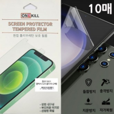 Galaxy S24 Ultra Plus S921 S926 S928 Phim bảo vệ màn hình LCD Polyurethane Full Cover One-Kill 3D, Gói 10