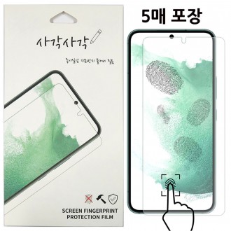 Incine Galaxy Note 20 Plus N981 Màng bảo vệ LCD kết cấu giấy giòn Bao bì gồm 5 tấm Urethane gia cố chống nhận dạng dấu vân tay