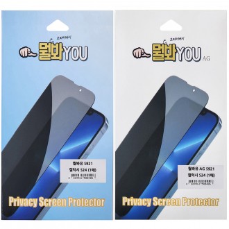 Galaxy S24 S921 Bạn đang xem cái gì Phim bảo vệ màn hình riêng tư Bảo vệ quyền riêng tư chống nhìn trộm Vỏ bọc toàn bộ 3D TPU urethane