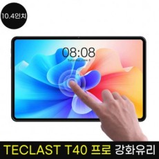 Kính cường lực TECLAST T40pro/Kính cường lực TECLAST t40pro