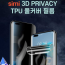 Simi Privacy 3D Full Cover Film cho Galaxy Quantum 4/Galaxy A54/Bảo vệ quyền riêng tư/Ốp lưng tương thích