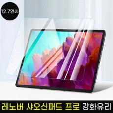 Kính cường lực Lenovo Xiaoxin Pad Pro 12.7 2023/Kính cường lực xiaoxin Pad Pro 12.7