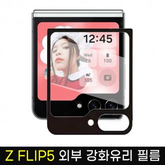 Ống kính camera Z Flip 5 + kính cường lực tích hợp màn hình / bảo vệ ống kính camera + bảo vệ màn hình tích hợp kính cường lực