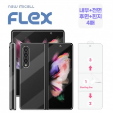 Galaxy Z Fold 5 Z Fold 5 bản lề phía sau tinh thể lỏng bên trong bộ màng urethane tự phục hồi