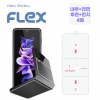 Bộ phim bản lề bên trong mặt trước, mặt sau của Galaxy Z Flip 5