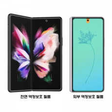 Roxybell Flex TPU Urethane Galaxy Z Fold 5 F946 Màng bảo vệ LCD bên trong/bên ngoài/Cấu hình tùy chọn