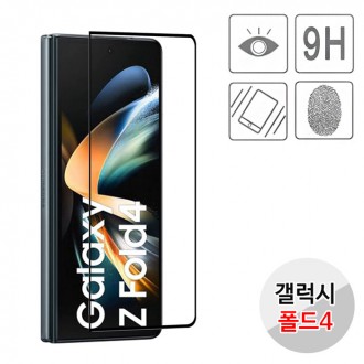 [D]Z Fold 6/Z Fold 4/Z Fold 5 Phim kính cường lực che toàn bộ mặt trước 9H phổ biến