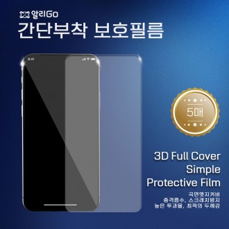 [Hicell] Galaxy A31 A315N Thông báo Phim urethane cong 3D full cover 5 tấm Phim bảo vệ màn hình chống đạn gia cố chống vân tay