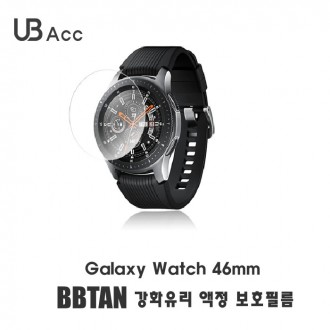 Phim bảo vệ kính cường lực Galaxy Watch 46mm BB