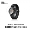 Phim bảo vệ kính cường lực Galaxy Watch 46mm BB