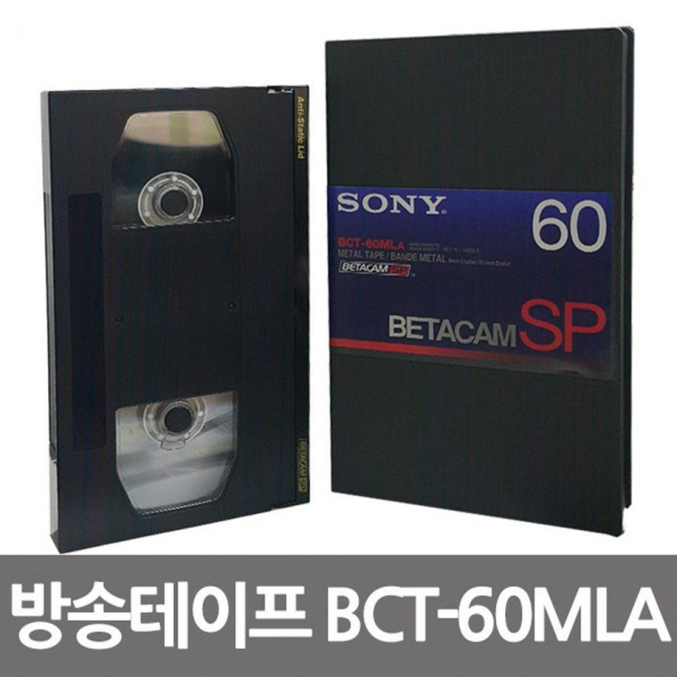 Băng video phát sóng Sony Betacam SP BCT-60MLA