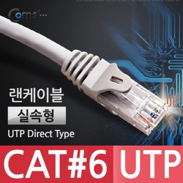 Cáp LAN UTP gigabit Direct Cat6 3M die VC159 x 3