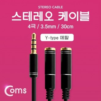 Cáp âm thanh nổi 4 cực 2 phân phối Y loại Aux Stereo 3 ITB687 2 chiếc.