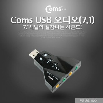 Kênh âm thanh USB 7.1