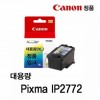 Canon Pixma IP2772 Màu Mực Chính Hãng Dung Lượng Cao