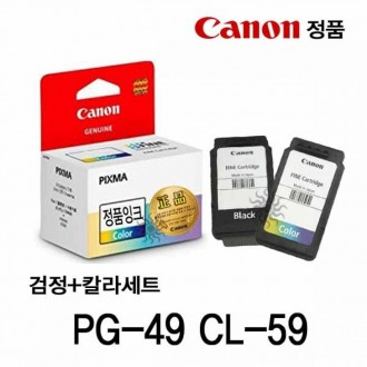 Bộ màu mực đen chính hãng Canon PG-49 CL-59