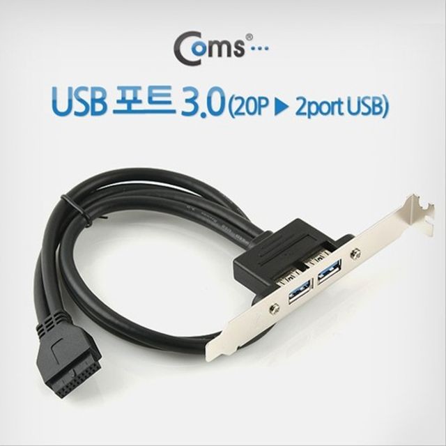 Cổng USB 3.0 20P ra 2 cổng USB 50cm giới tínhb