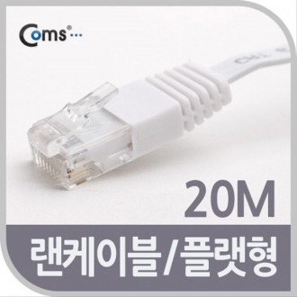 Cáp LAN CAT6 Cáp LAN Cáp LAN phẳng trực tiếp 20m RJ