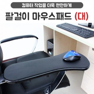 Tấm lót chuột Hope Armrest - Bàn kê tay cỡ lớn/Ghế