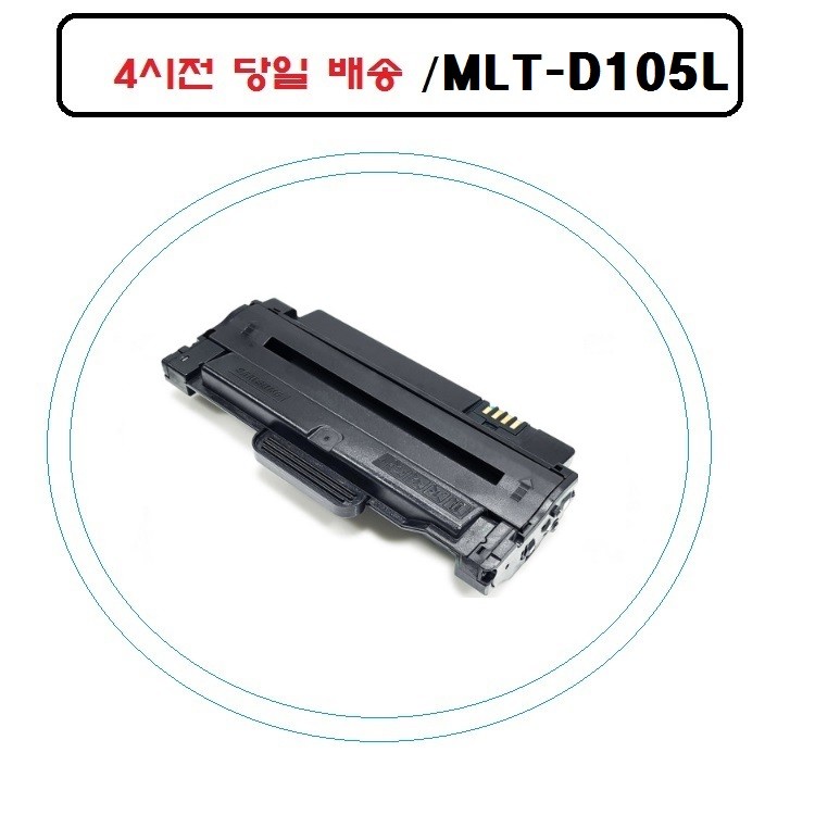 Mực tái chế SCX-4600K SCX4605K SCX-4606K SCX-4610K