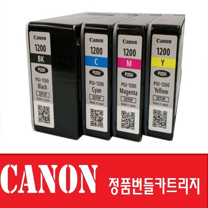 Bộ mực bó chính hãng Canon mb2120.2020.2720.2320