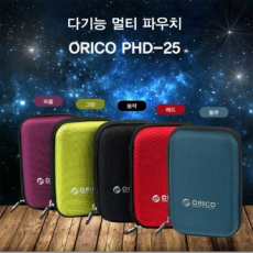 Túi đựng ổ cứng ngoài 2,5 inch đa năng Orico PHD-25