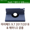 Thế giới Trên iPad 9.7 2017 2018 Air 1 Air 2 ốp lưng xoay thông dụng có thể gắn được