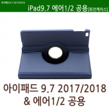 Thế giới Trên iPad 9.7 2017 2018 Air 1 Air 2 ốp lưng xoay thông dụng có thể gắn được