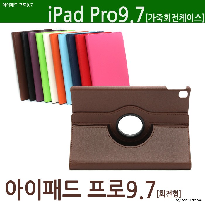 Thế Giới Trên iPad Pro 9.7 Bao Da Xoay Bao Da