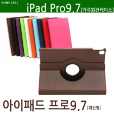 Thế Giới Trên iPad Pro 9.7 Bao Da Xoay Bao Da