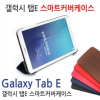 WorldOn T377 T378 Vỏ thông minh Galaxy Tab E 8.0 thông thường