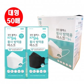 Mặt nạ KF94 Lớn dành cho người lớn 50 tờ Kyungin Flex Bụi vàng trong nước Ngăn chặn giọt nha khoa 3 màu