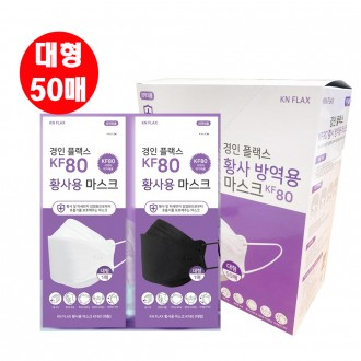 Mặt nạ KF80 dành cho người lớn lớn 50 tờ 50 tờ Kyungin Flex Bụi vàng trong nước Chặn giọt nha khoa 3 màu