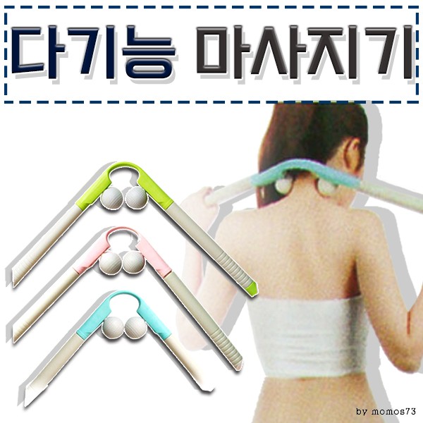 Massage [Massage đa chức năng] Massage/Massage đa chức năng/Thiết bị mát xa