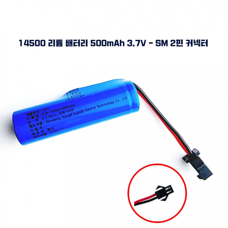 Pin lithium 14500 được chứng nhận KC Pin 500mAh 3.7V - Đầu nối SM 2 chân Bộ pin sạc Pin sạc lithium