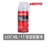 Chất chống gỉ bôi trơn Loctite ML-11 360ml (hộp 20 chiếc)