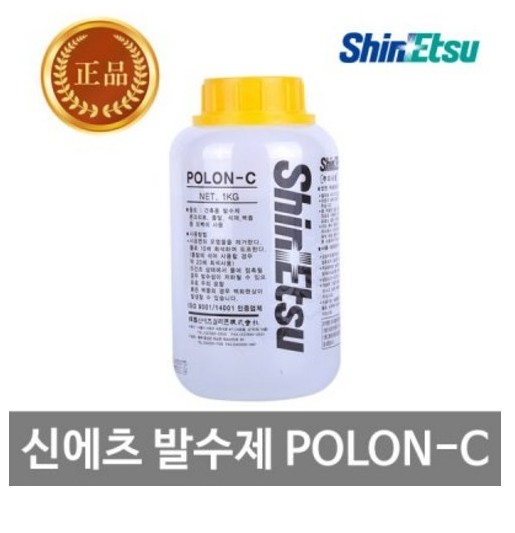 Chất chống thấm nước Shinetsu POLON-C 1kg - 10 chiếc/hộp