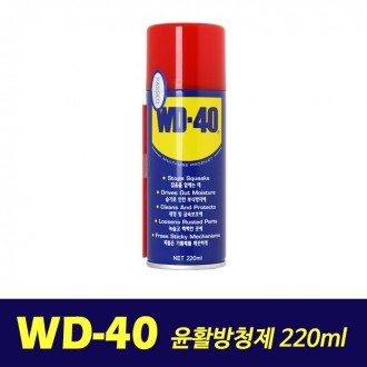 Chất bôi trơn chống rỉ sét Bex WD-40 220mm/chống rỉ sét và loại bỏ rỉ sét