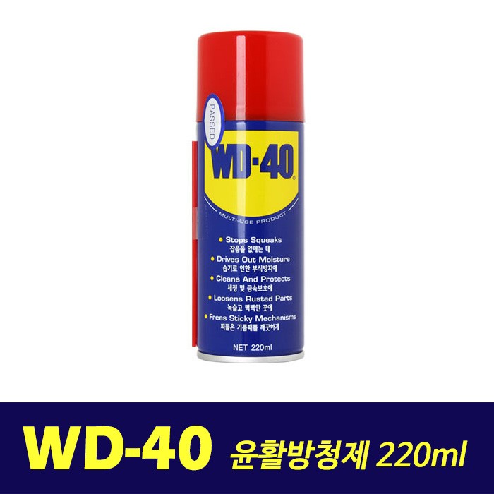 Chất bôi trơn chống rỉ sét Bex WD-40 220mm/chống rỉ sét và loại bỏ rỉ sét