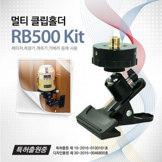 Shincon RB500 KIT Multi-clip KIT dành cho máy cân bằng laser