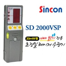 Bộ thu tín hiệu kiểm tra dòng Shincon Bộ thu laser 20MW SD2000VSP